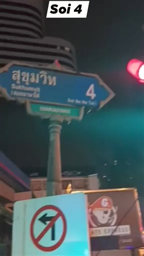 10K views · 60 reactions | Soi 4 Nana Sukhumvit at 4.30am - Bangkok | Thailand Travel | Facebook