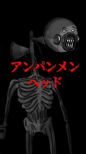 New work [Anpanmen head] coming soon !!《#Waku Waku Ghost Land 》