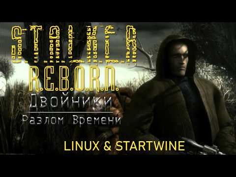 #9 - [LINUX] S.T.A.L.K.E.R. - REBORN: Двойники Разлом Времеи - Мост в Лиманск