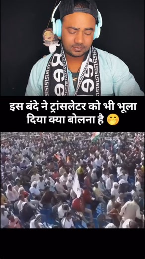 Rohit Chuorasiya Rkc on Instagram: "Is bande ne translator ko bhi confuse kar diya 🤯 Disclaimer: Ye video sirf entertainment aur reaction purpose ke liye hai. Kisi bhi vyakti, party ya samuday ka apman karna uddeshya nahi hai. Video me dikhaya gaya content ka hum support ya oppose nahi kart#FunnyReaction #ViralReels #ReactboyChourasiya #ComedyReel #TrendingVideo"