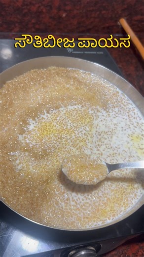 Savate Beeja | sweet | Kannada | easy homemade