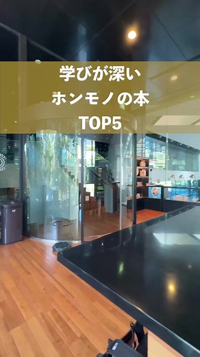 ビジネスパーソン必見！おすすめ本TOP5