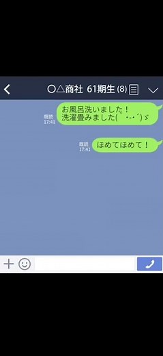 [That's it!] Hilarious LINE Mistakes Recreated lol Part 5