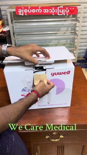 Yuwell Portable Suction Machine with 1-Year Warranty