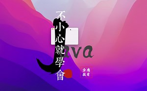 不小心就学会了java 你说气人不 三分钟建立maven javafx项目