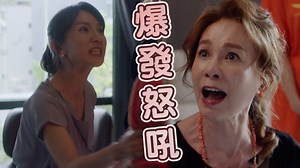 162K views · 1.9K reactions | 【#未來媽媽】#EP13 立芳終於暴怒了！她還撐得下去嗎...