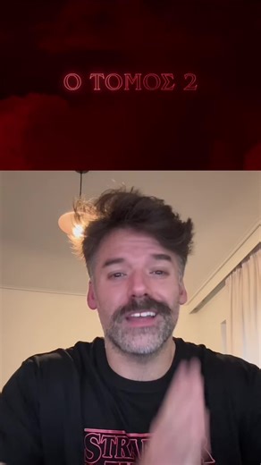 Stranger Things Vol 2 Trailer Reaction‼️ #strangerthings #strangerthings5 #strangerthingsvol2 #johnnyatthemovies #trailerreaction