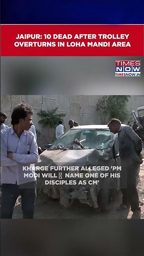 Jaipur Road Accident: At Least 10 Dead After Trolley Overturns in Loha Mandi Area #shorts