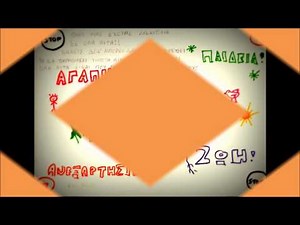 μαθαίνοντας τα ανθρώπινα δικαιώματα