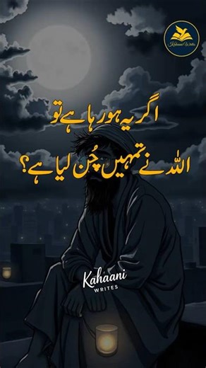 “When Life Breaks You: Spiritual Lessons in Trust & Faith | How Allah Rebuilds You | Kahaani Writes