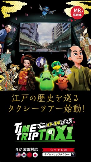 ✨ Step into the past – Time Trip Taxi starts today! Ever wondered...