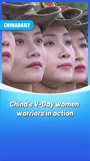 Step in sync with the fearless female soldiers preparing for the V-Day parade on Sept 3! Every move is sharp, every step full of strength and pride. Grace meets power as they train with unwavering determination — absolutely stunning to watch. Feeling inspired? Hit share and salute these amazing women! #VDayParade #ShePower | China Daily