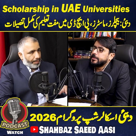 Scholarship in UAE Universities | Fully Funded Scholarships for Bachelor, Master & PhD 2025/26 (Part-1) _________________________________ Looking to study in the United Arab Emirates (UAE) without worrying about tuition fees? This video covers the top fully funded scholarships available in UAE universities for international students in Bachelor, Master’s, and PhD programs. From world-class education to global career opportunities, studying in the UAE can open doors to your bright future. _______