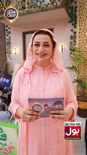 Topic for today: "Shukar Alhumdulillah" Watch Ramzan Transmission Live on Bol Network | BOL Entertainment