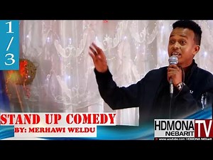 HDMONA - Part 1 - መርሃዊ ወልዱ Stand Up Comedy - New Eritrean Stand Up Comedy 2018