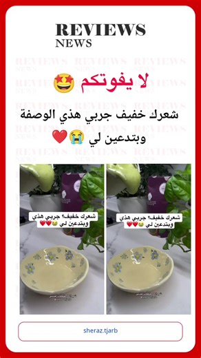 وصفات سدر للعناية بالشعر: وصفة طبيعية فعّالة