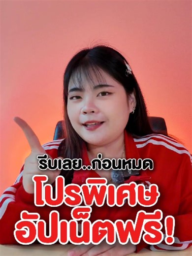 ซิมเน็ตอัพความเร็ว 30Mbps ฟรีไม่ต้องกดสมัคร แค่ลงทะเบียนก็รับสิทธิ์อัพความเร็วทั้งปี!❤️ #ซิมเน็ตรายปี #ซิมเทพ #ซิมทรู #True #เน็ตแรง #ของแท้ #ส่งฟรี #เก็บเงินปลายทาง #เน็ตพลัส #NETPLUS #เทรนด์วันนี้