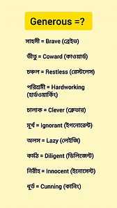 3.4K views · 41 reactions | Generous =? | . #vocabulary #learning #practice #spokenword #spokenenglish #students | Learn & Teach | Facebook