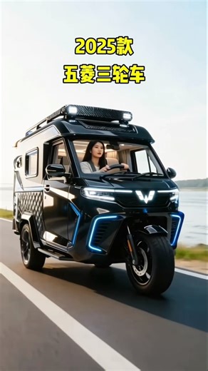 The Relux light touring vehicle #shorts #ytshorts