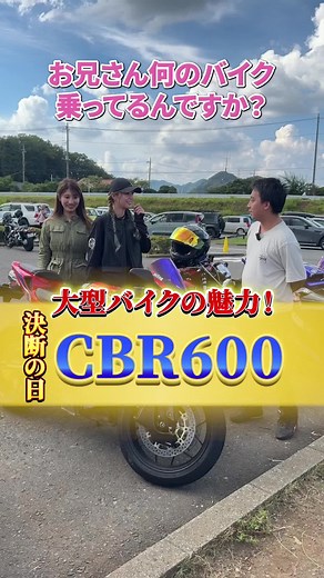 大型バイク免許取得に挑戦します！