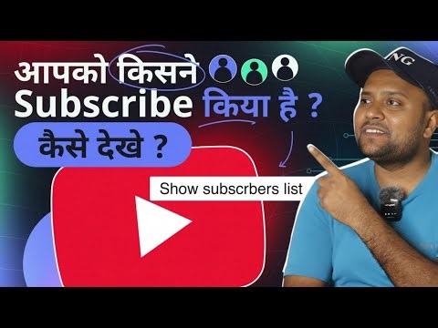 Check Now! YouTube Subscribers List Kaise Dekhe (Step-by-Step 2026)