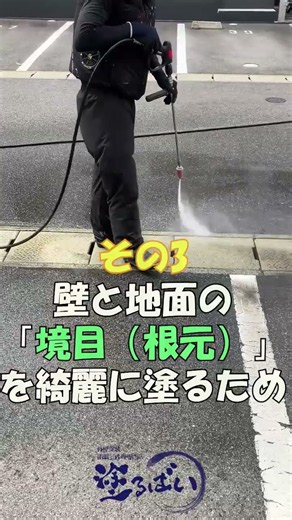 【外壁塗装】高圧洗浄#外壁塗装 #外壁塗装専門店 #塗装職人 #ペンキ職人 #塗装屋 #職人の手仕事 #作業風景 #職人技 #ペンキ塗り #外壁リフォーム #佐賀市外壁塗装 #リフォーム ＃塗るばい