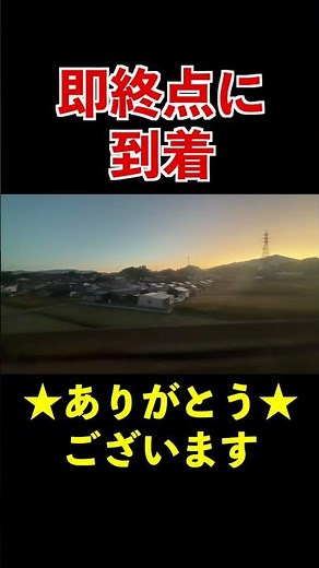 【朝限定】実は激レアな九州新幹線の自動放送