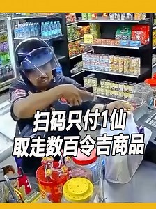 扫码只付1仙 取走数百令吉商品 #tiktoknews #tiktok新闻