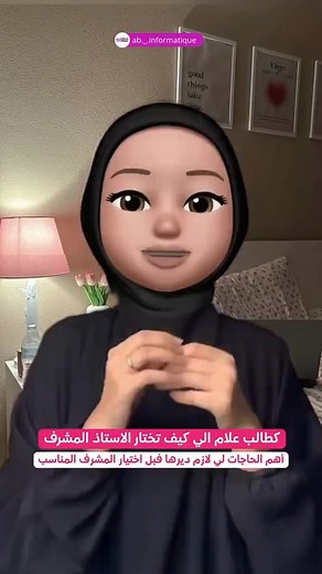 اذا نسيت حاجة قولولي � #informatique #اعلام_الي #dz #pfe #prof | Ab._.informatique