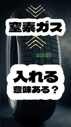 空気と窒素、結局どっち？