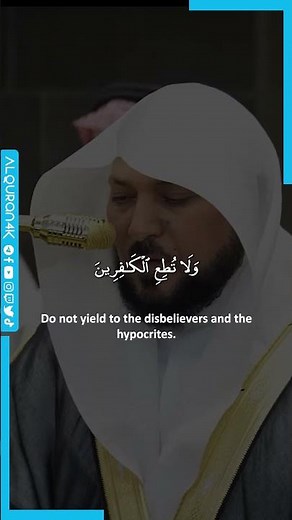 Surah Al-Ahzab [45–48] سورة الأحزاب - Sheikh Maher Al-Muaiqly