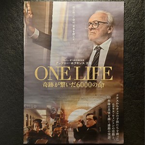 【映画】ONE LIFE 奇跡が繋いだ6000の命