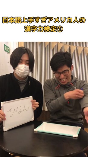 ケビンの漢字チャレンジ