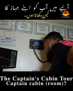 The Captain's Cabin Tour - Do you ever wonder how big is the Captain's cabin (room)? He is the overall in-charge of the ship or better known as the 2nd owner of the ship. So being a Captain, he has a big responsibility to take care of the ship and the cargo worth millions of $$$. so here we go on the Captain's Cabin Tour. As a price for handling this responsibility, he needs to have a good resting area which is his cabin. #CaptainCabin #OrangeShots #TheCaptainOfTheShip Referral Links: - TUBE BUD