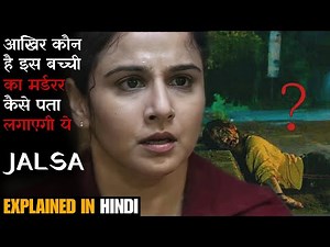 Jalsa की कहानी ने सबको हैरान कर दिया | Full Explanation 😳