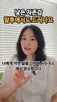 회복을 이끄는 긍정 셀프 커뮤니케이션 | 회복탄력성 마인드셋 강의 #기업강연#기업특강