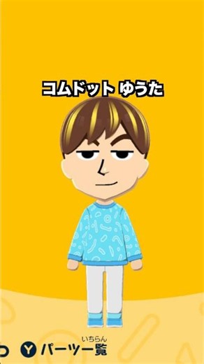 Yuma's Tomodachi Life Comdot LOL #Comdot #TomodachiLife