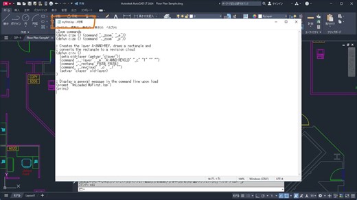 AutoLISP 式を LSP ファイルに保存する