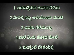 Kannada Remix Female Karoke WIth Lyrics