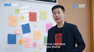 Цахиурын эринд 𝐏𝐲𝐭𝐡𝐨𝐧 суурьтай мэргэжилтнүүдийн үнэ цэнэ улам өсөж байна. 👉Дата аналист 👉Дата инженер, 👉Машин сургалт болон #Full_Stack инженерүүд дэлхийн хамгийн эрэлттэй ажлын байруудыг манлайлсан хэвээр байна. 🐍𝐏𝐲𝐭𝐡𝐨𝐧 𝐁𝐚𝐬𝐢𝐜 олон улсын сертификаттай хөтөлбөрт 80%-ийн хөнгөлөлттэй суралцах боломжийг олгож байна. Оролцогчийн тоо хязгаартай. Бүртгэлийн линк: https://forms.gle/ScgWaPuAQc6it1ju7 | MLC Business School