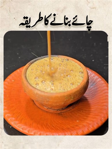 Black Tea Recipe: Chai Banane Ka Tarika | Easy Cooking Video
