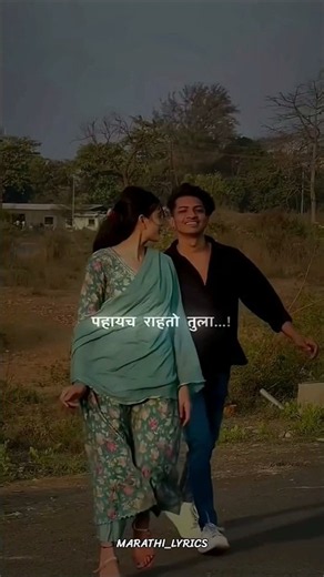 Dimple - Sanju Rathod (Lyrical Video) | Latest Marathi Songs | Amey Joshi | Prajakta Ghag