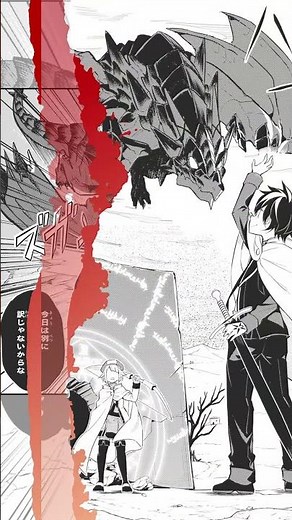この竜、女の子です #失格紋の最強賢者 #異世界漫画 #マンガ #漫画 #漫画紹介 #おすすめ漫画 #マンガup