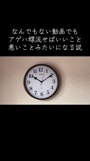 アゲハ蝶と良いこと悪いことの考察