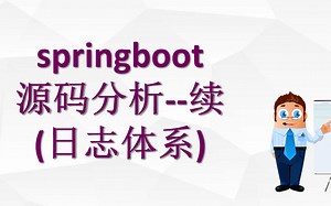 4、springboot日志框架log4j2源码分析