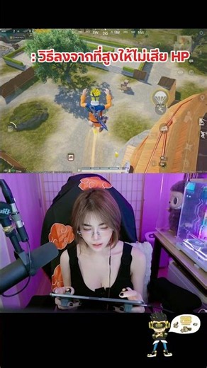 The correct way to jump from heights ✅ #PUBGMOBILE #pubgmnextstarprogram #PUBGMxNARUTO