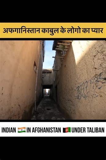 200K views · 8.7K reactions | Beautiful Village of Afghanistan  Kabul #beautiful #villgae #village #afghansistan #afghanistan #kabul #travel #vlog | Traveller Jatin | Facebook