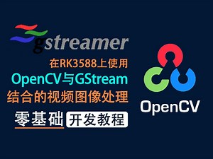 OpenCV调用Gstreamer打开摄像头教程
