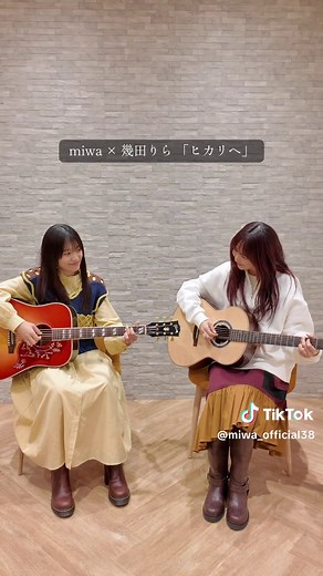 miwa × 幾田りら「ヒカリヘ」 対談 - ミュージックナタリー | miwa15周年