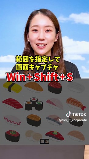 パソコンでスクリーンショットを取る方法【保存版】